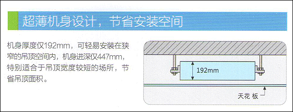 日立EX-Pro系列超薄型风管式室内机
