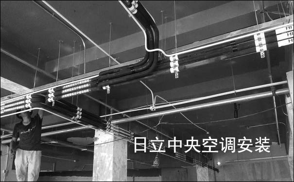 武汉日立中央空调安装
