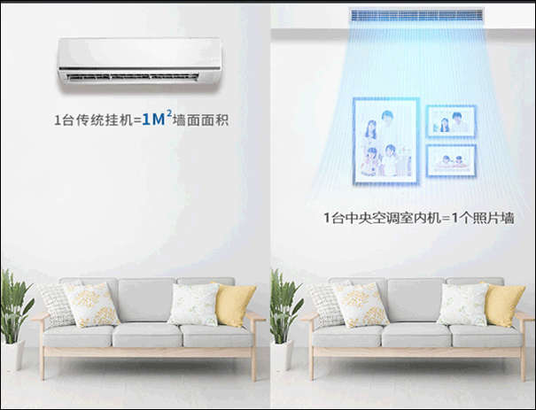 中央空调与普通空调对比